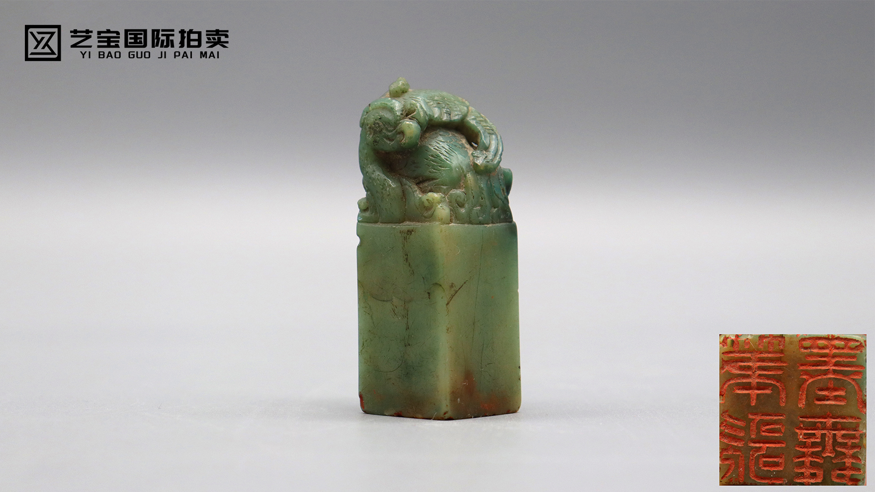 《雲起龍驤 青碧玉 龍鈕印章》｜玉魂龍魄鑄就的藝術精品