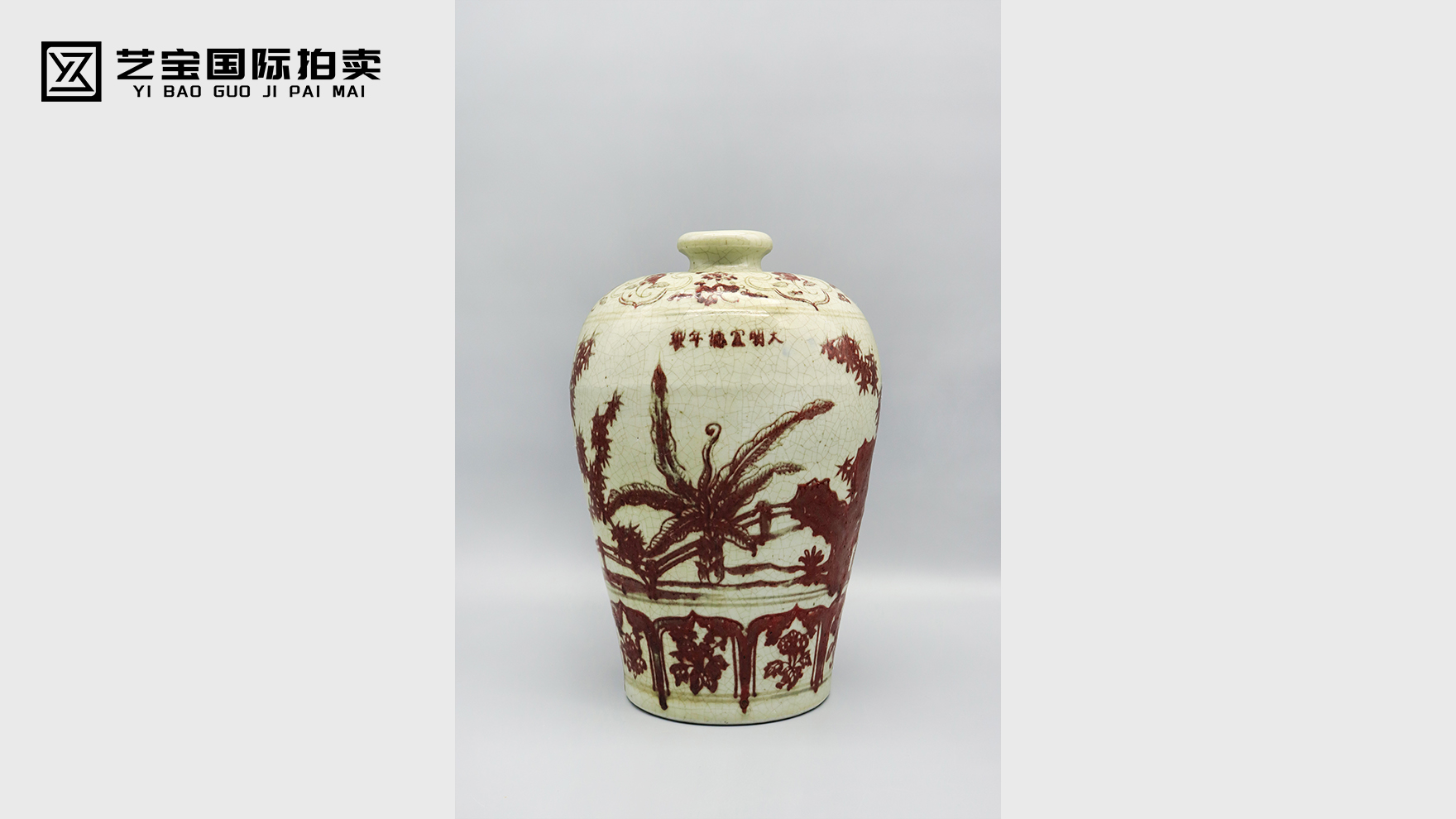 釉里红凝宣德魂，一器尽藏六百年皇家瓷韵