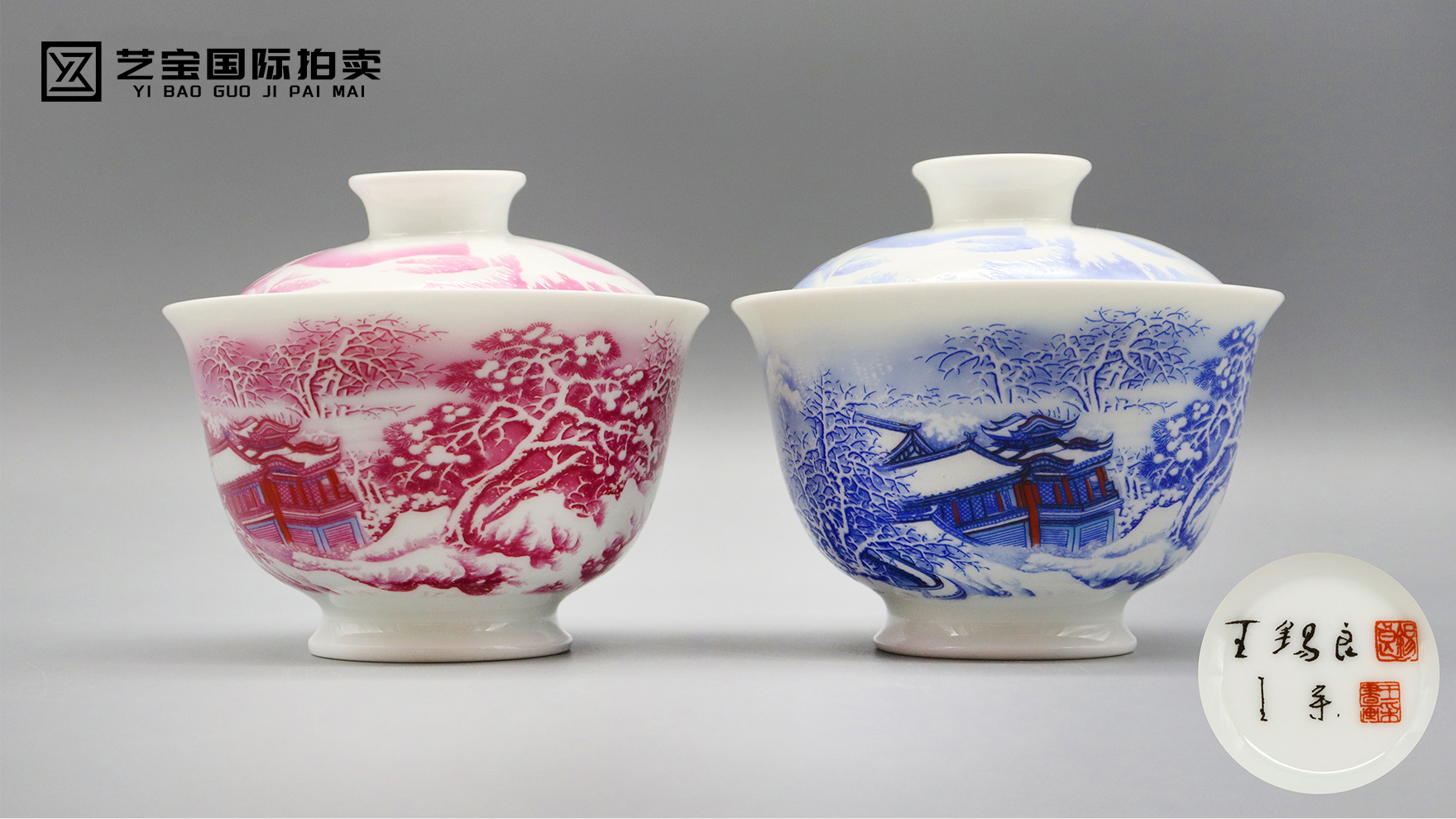 锡良《江山雪雾》对杯——百年瓷魂的最后雪色