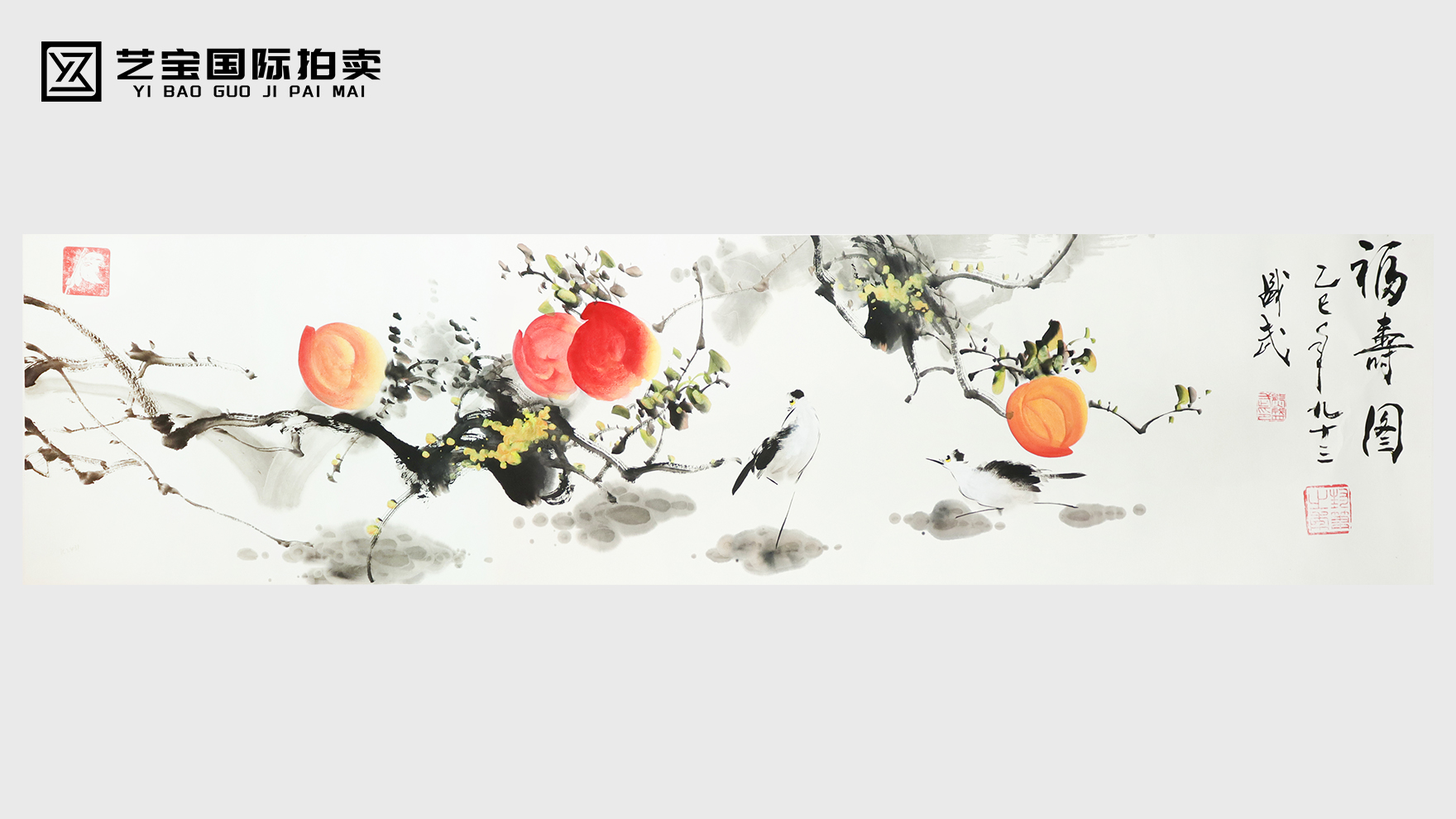 盛世藏珍，福寿传世——熊盛武《福寿图》震撼亮相拍卖盛典