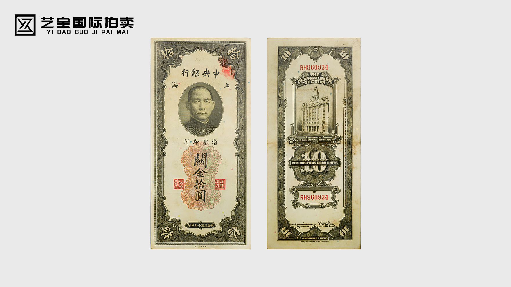 一纸藏百年 风华映沪