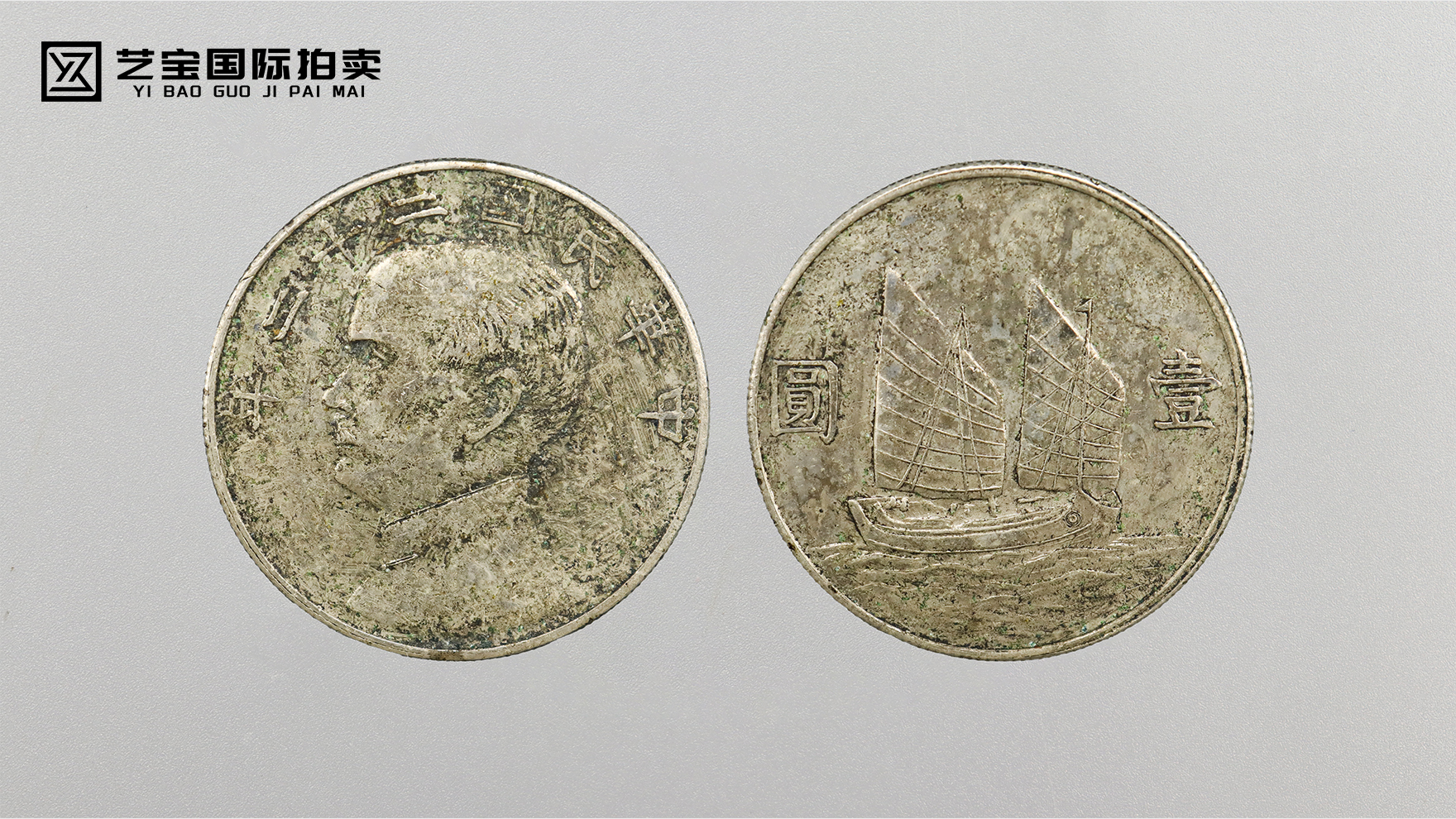 一枚银圆里的时代华章