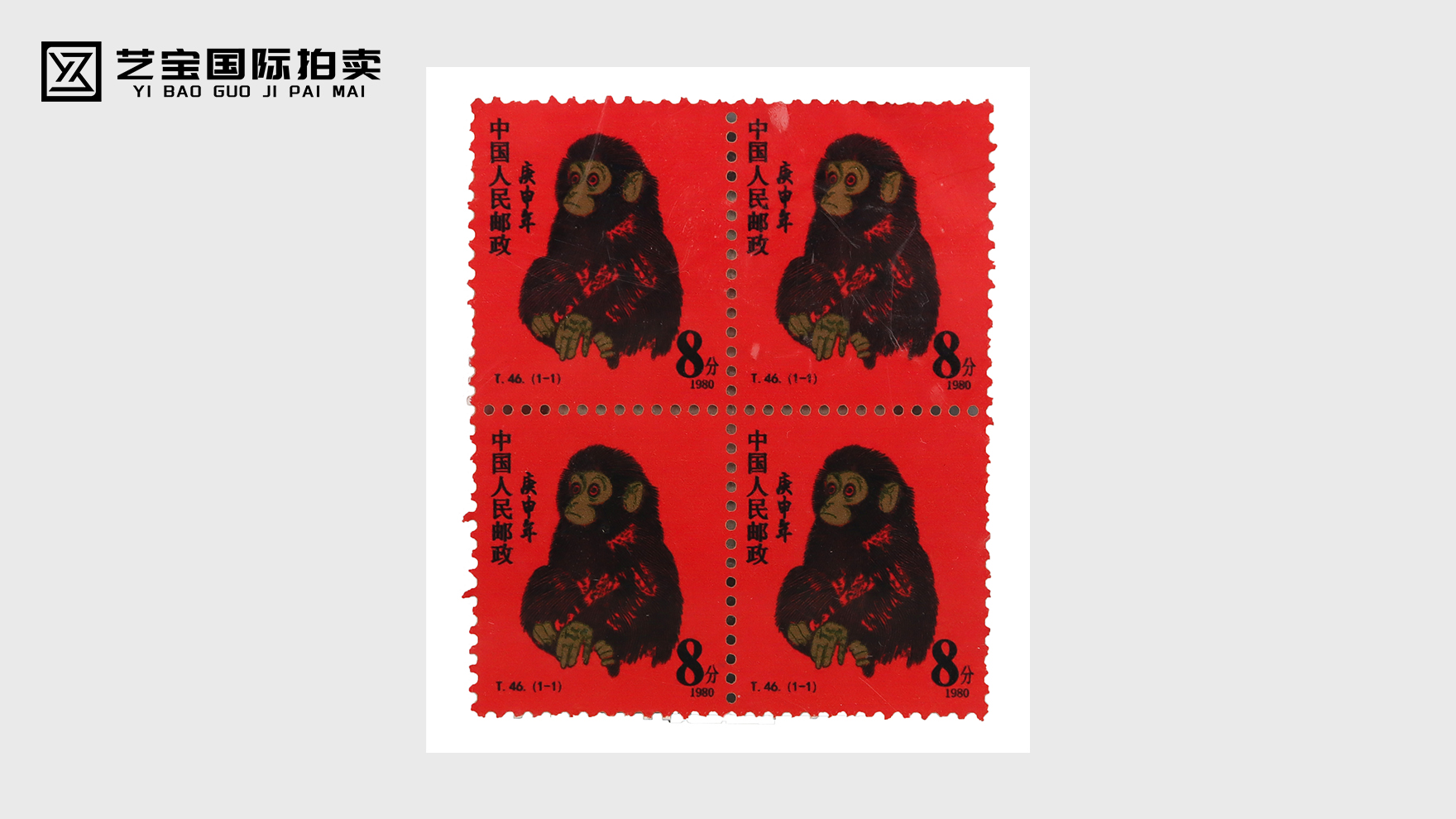 红猴四方连：藏在方寸里的时代传奇