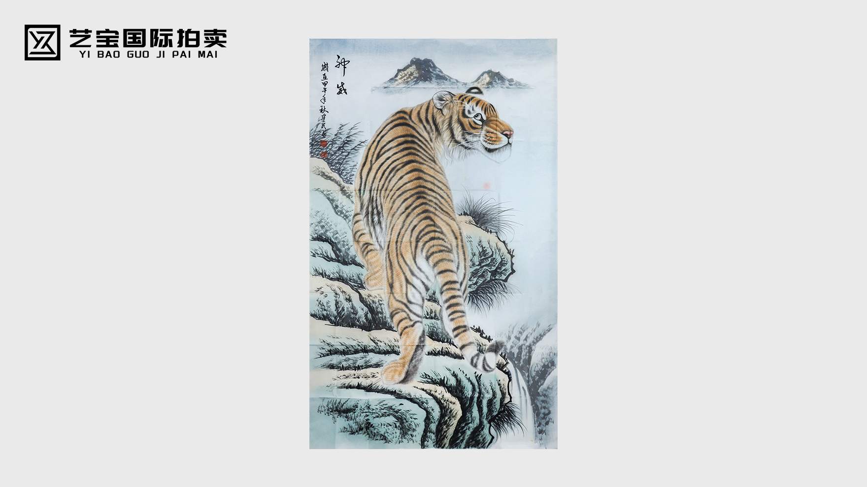 《神威震岳：王建民笔下的虎魂风骨》