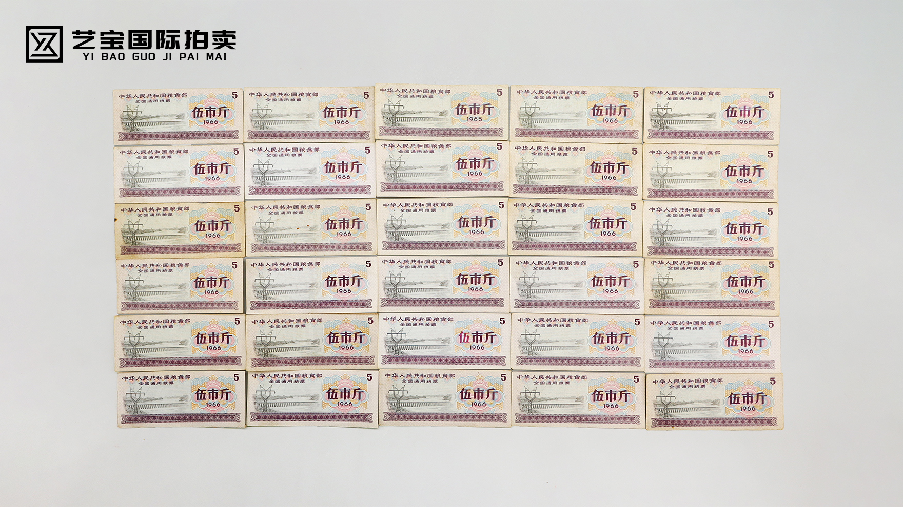 一纸粮票承岁月 伍斤情怀映山河