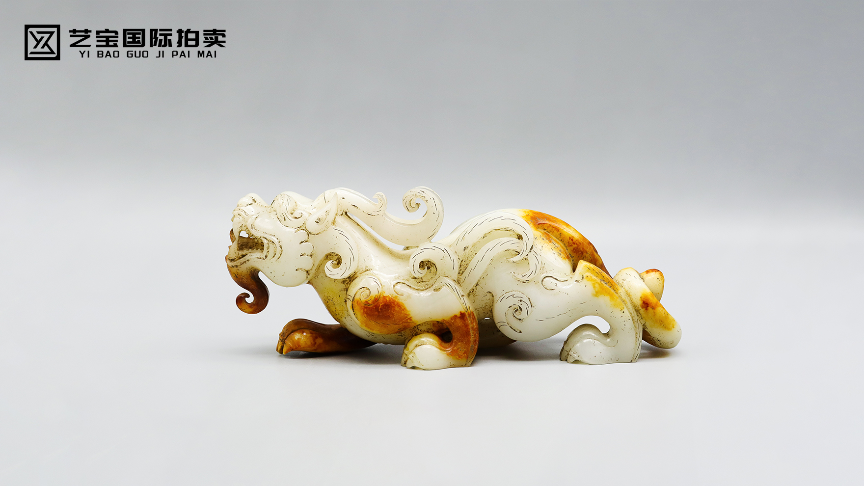 【战汉风骨 · 玉龙镇宅】千年和田玉瑞兽，藏一室秦汉雄风