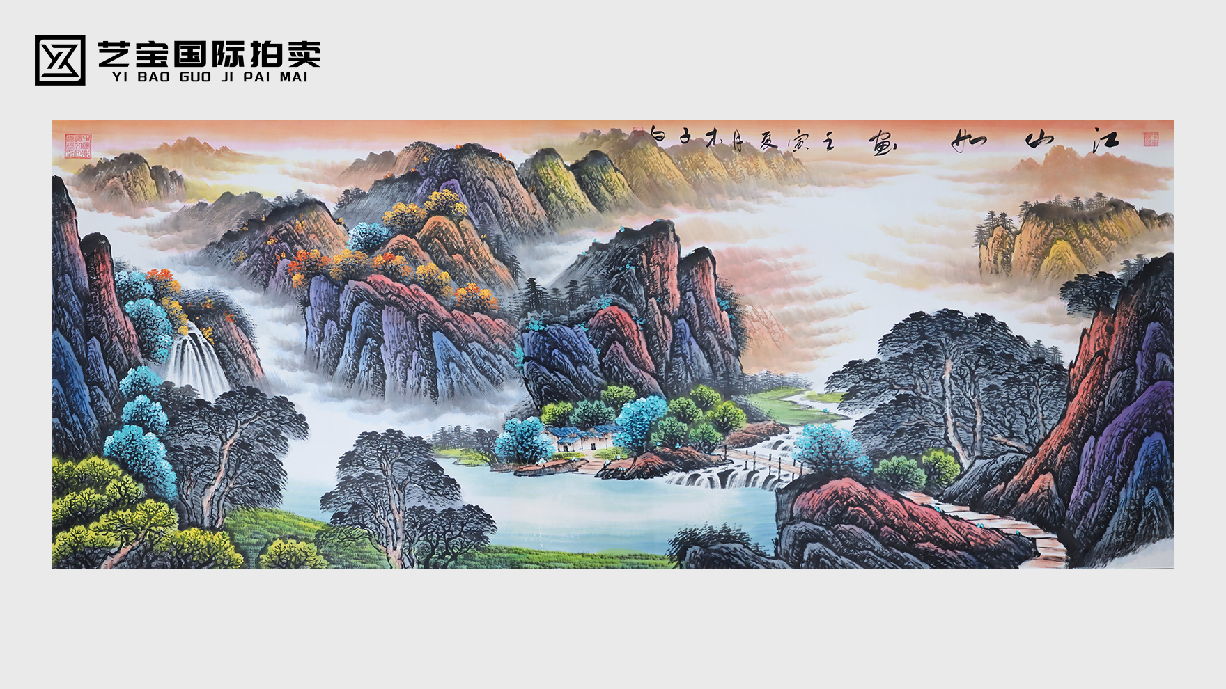 木子白 山水画