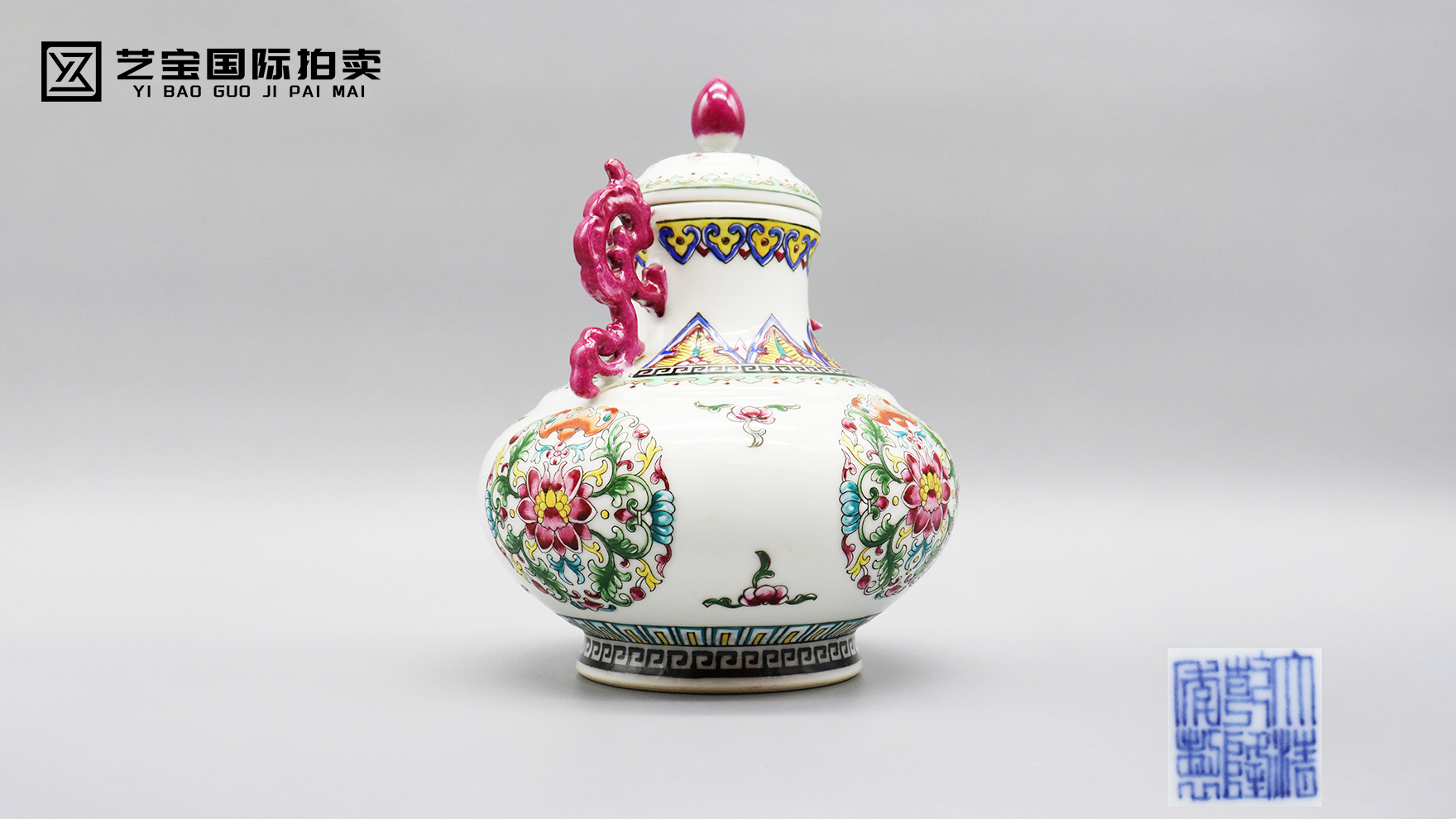 艺宝臻藏清乾隆粉彩双耳盖罐：御窑绝艺，彩瓷盛世的奢华咏叹