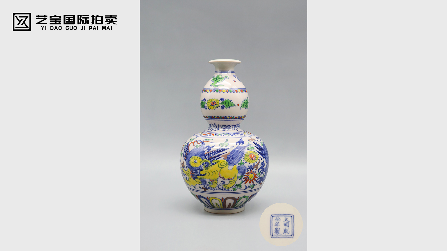 成化窑火里的彩瓷绝唱：一只葫芦瓶，藏尽大明的繁华与温柔