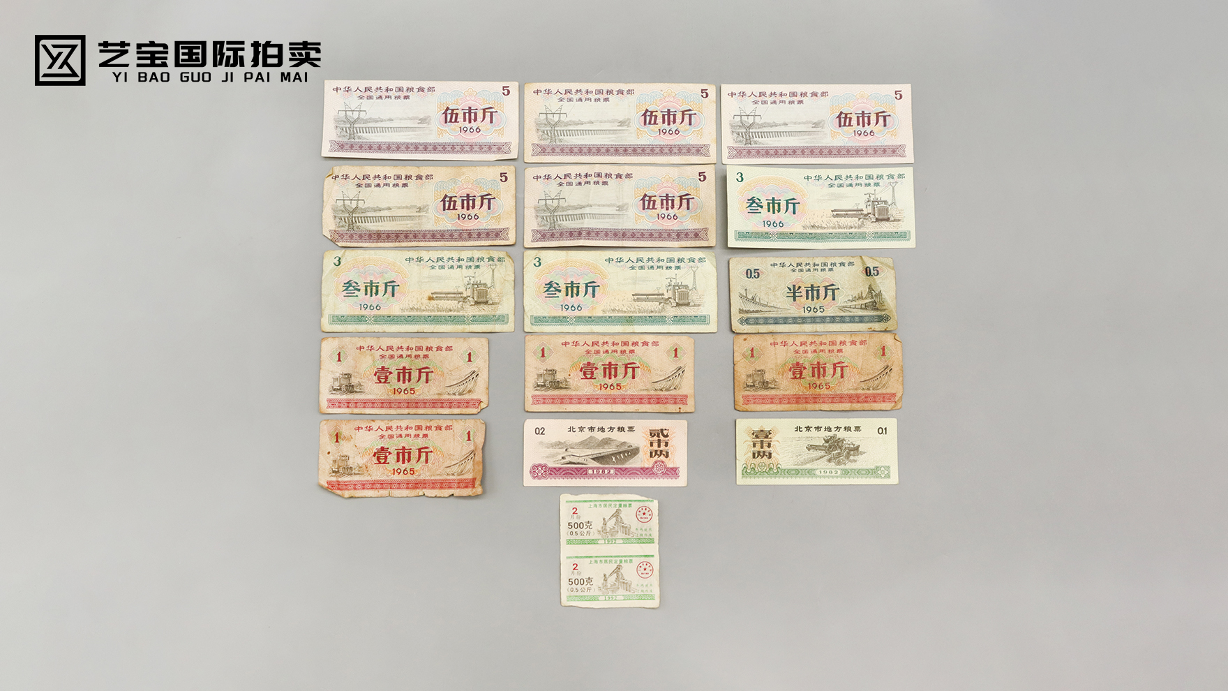 计划经济时代的生活印记与收藏珍品