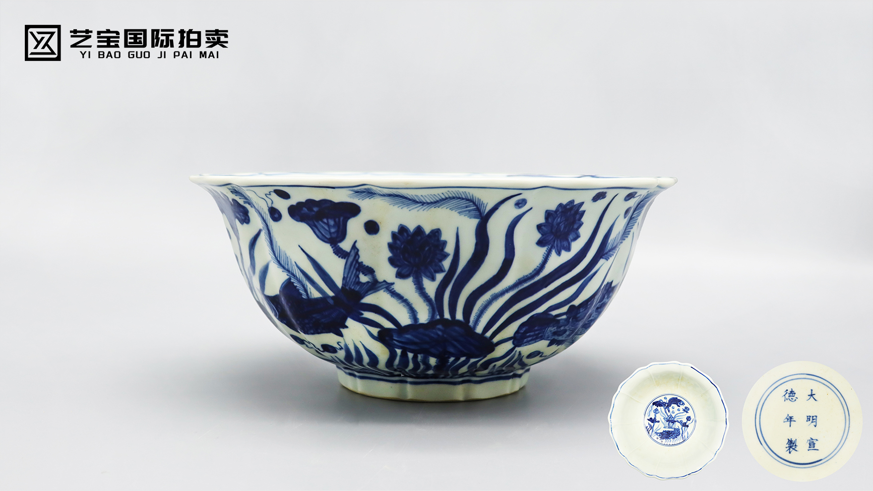 明宣德青花鱼藻纹葵口碗：苏麻离青晕染的水间清趣