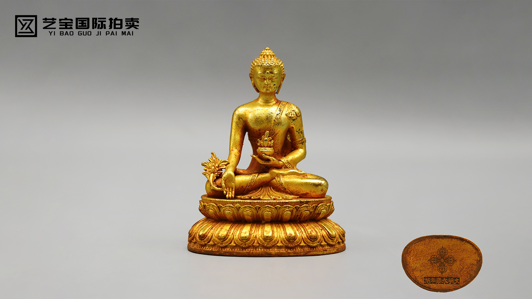 明永乐宫廷鎏金药师佛像：穿越六百年的慈悲与工艺华章