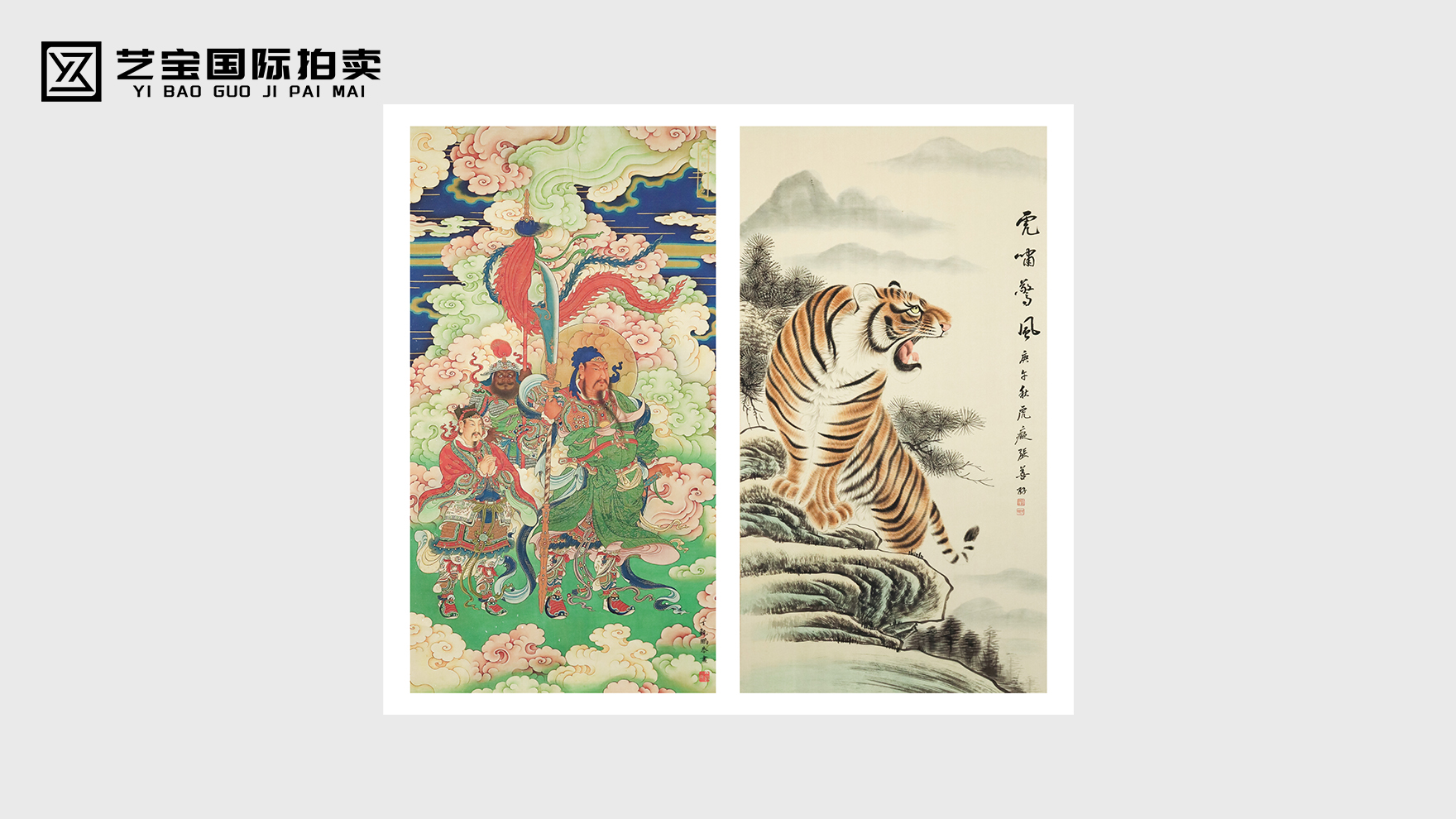 《纸上虎啸震山河：张善子〈虎啸生风〉里的王者气与家国魂》《丹青塑圣：丁观鹏〈关圣帝君〉里的忠义图腾与宫廷工笔巅峰》