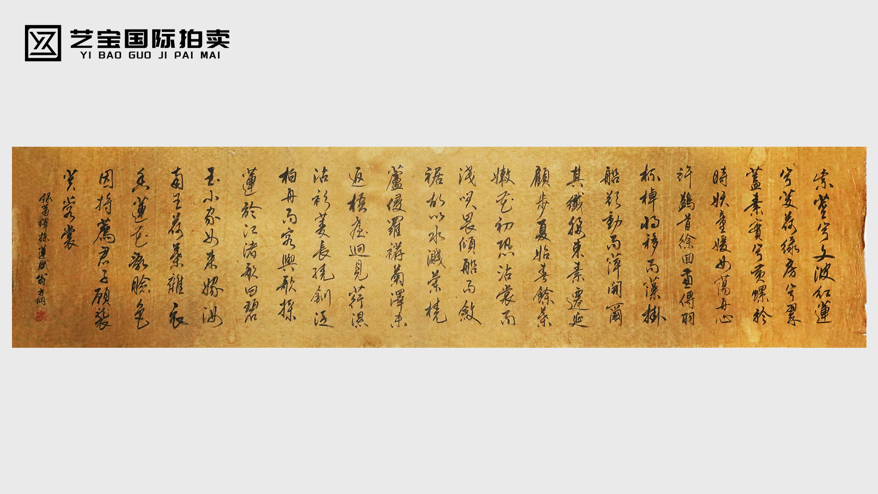 绢本载肌理：翁方纲行书卷里的乾嘉风骨与千年文脉