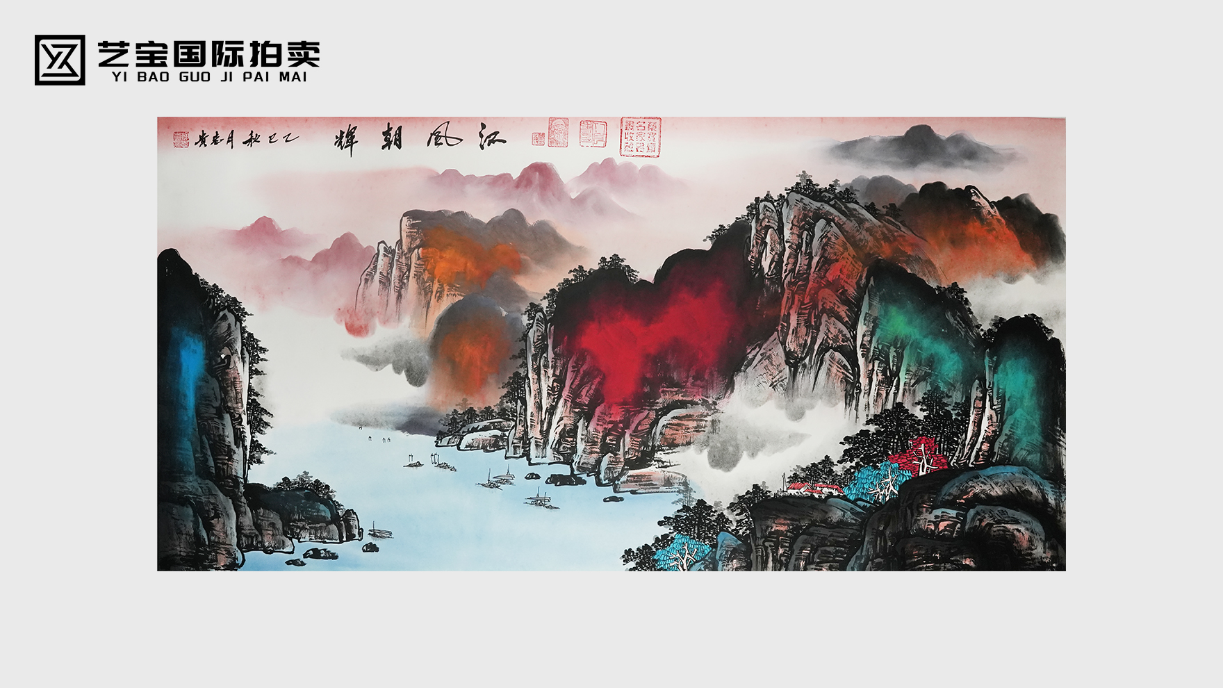 彩墨皴染江天晓・鞠志贵《江风朝辉》