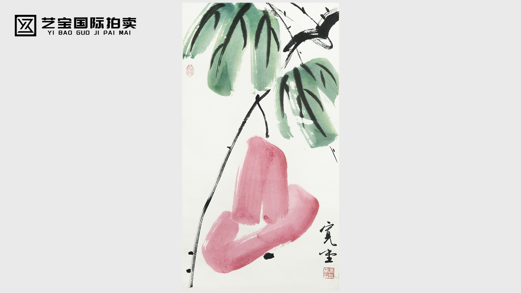 冯其庸《胭脂葫芦图》