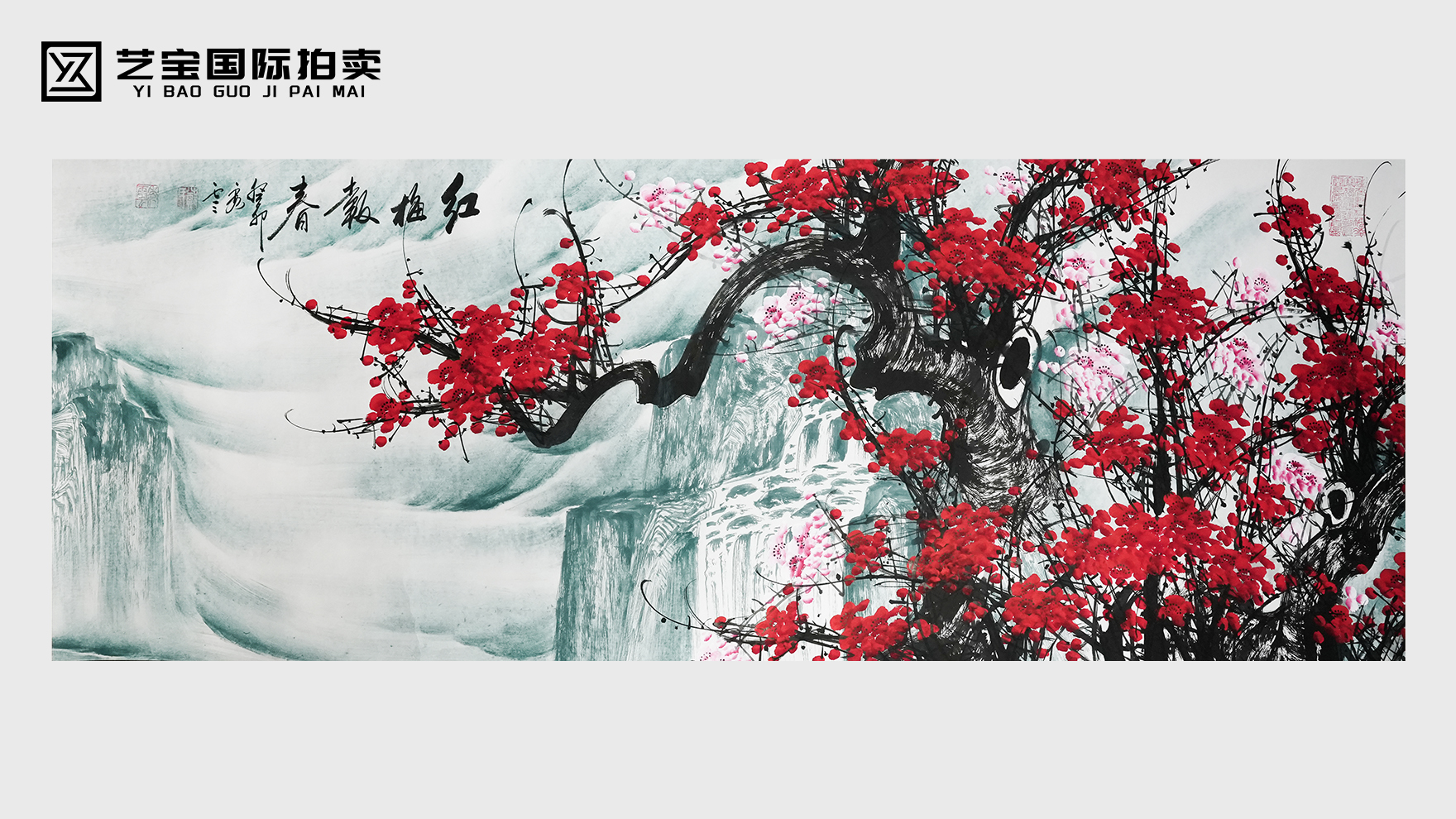 铁骨凝丹色，一枝报春声——郑秀云《红梅报春》里的东方风骨