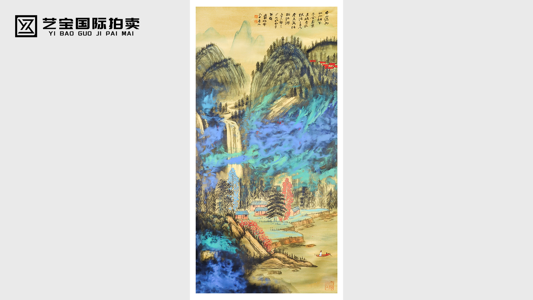 烟霞满纸 意境万千 —— 张大千山水画赏析