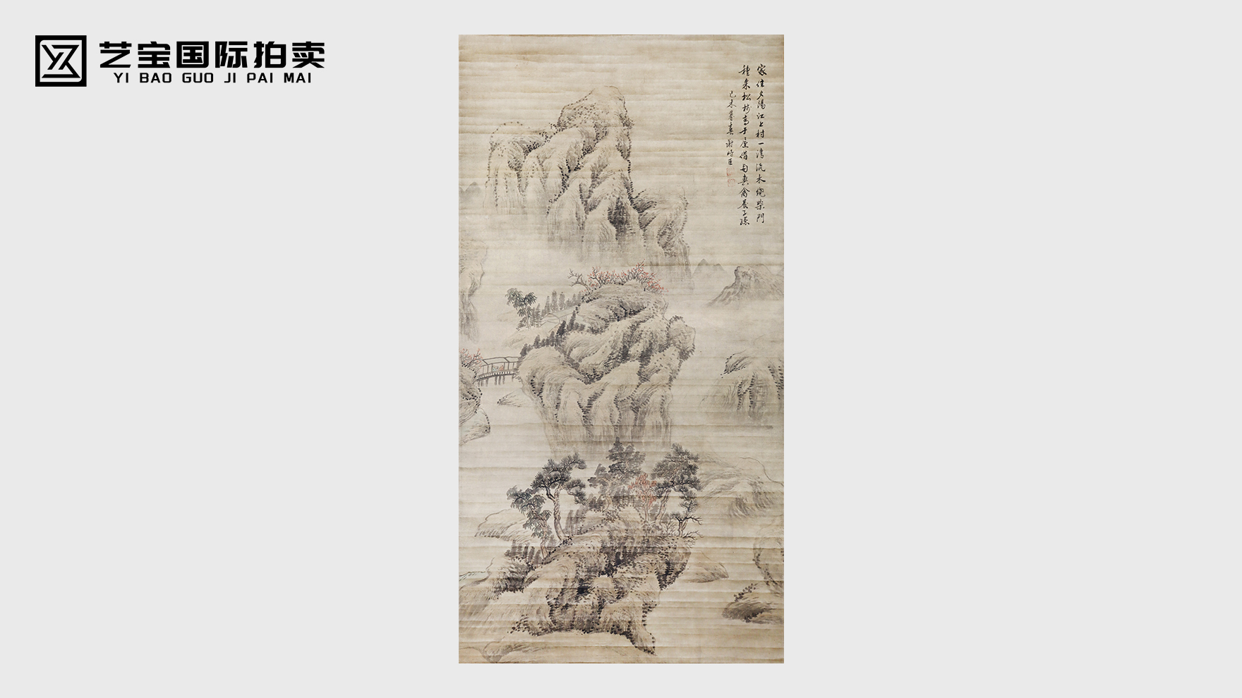 【明·谢时臣《山水画》立轴】