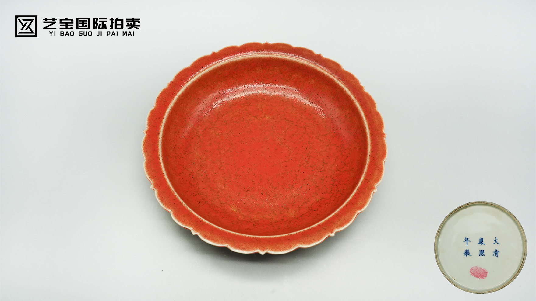 清康熙豇豆红釉折沿葵口盘：窑火烬处的朱砂孤品，藏界百年的“一器难求”