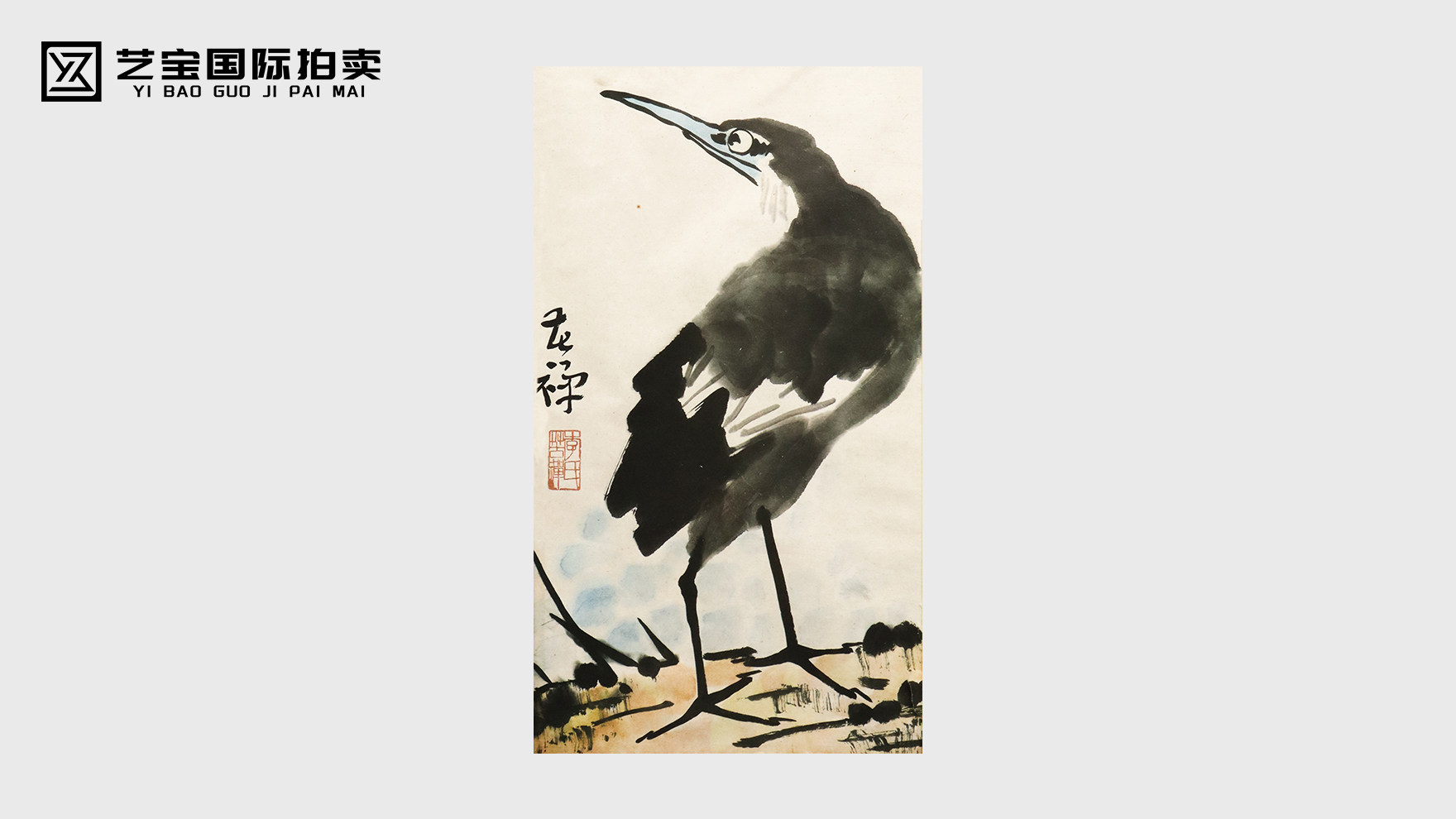 禅墨铸灵禽·孤品续文脉——李苦禅晚年写意巅峰之作鉴赏与竞藏