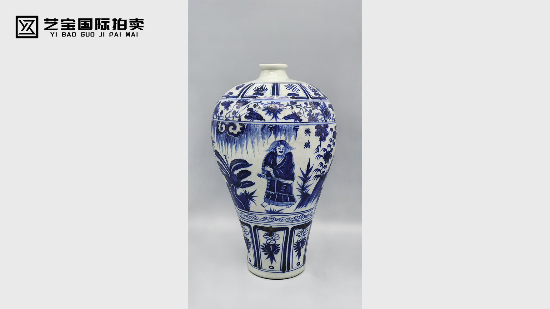 元青花八宝人物故事梅瓶：蓝白釉里的蒙元史诗