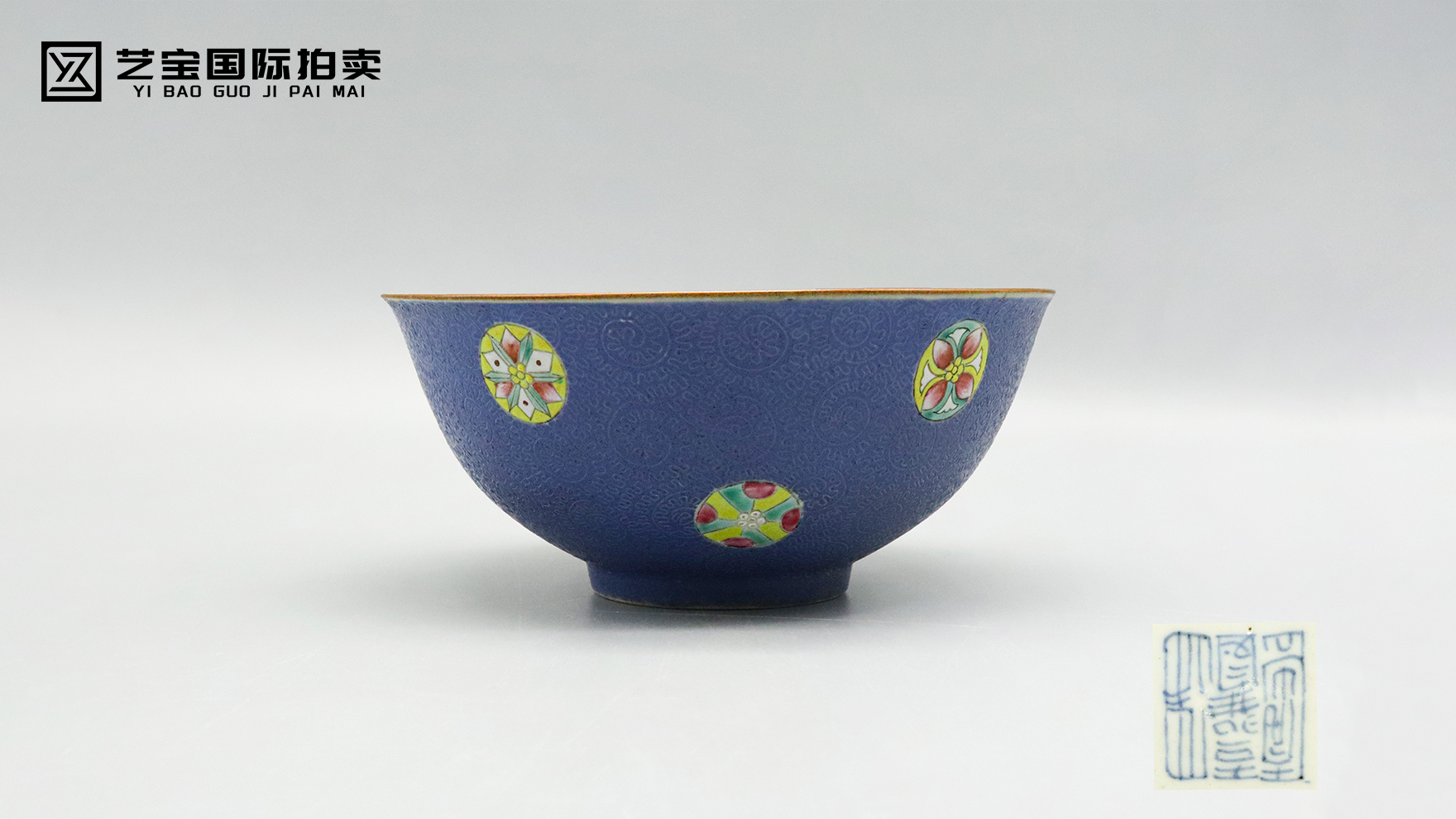 清嘉庆珐琅彩蓝地轧道皮球花卉纹碗：宫廷釉彩里的“蓝金梦境”