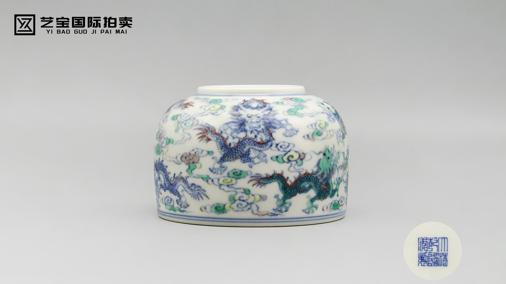 大清乾隆年制斗彩龙纹罐