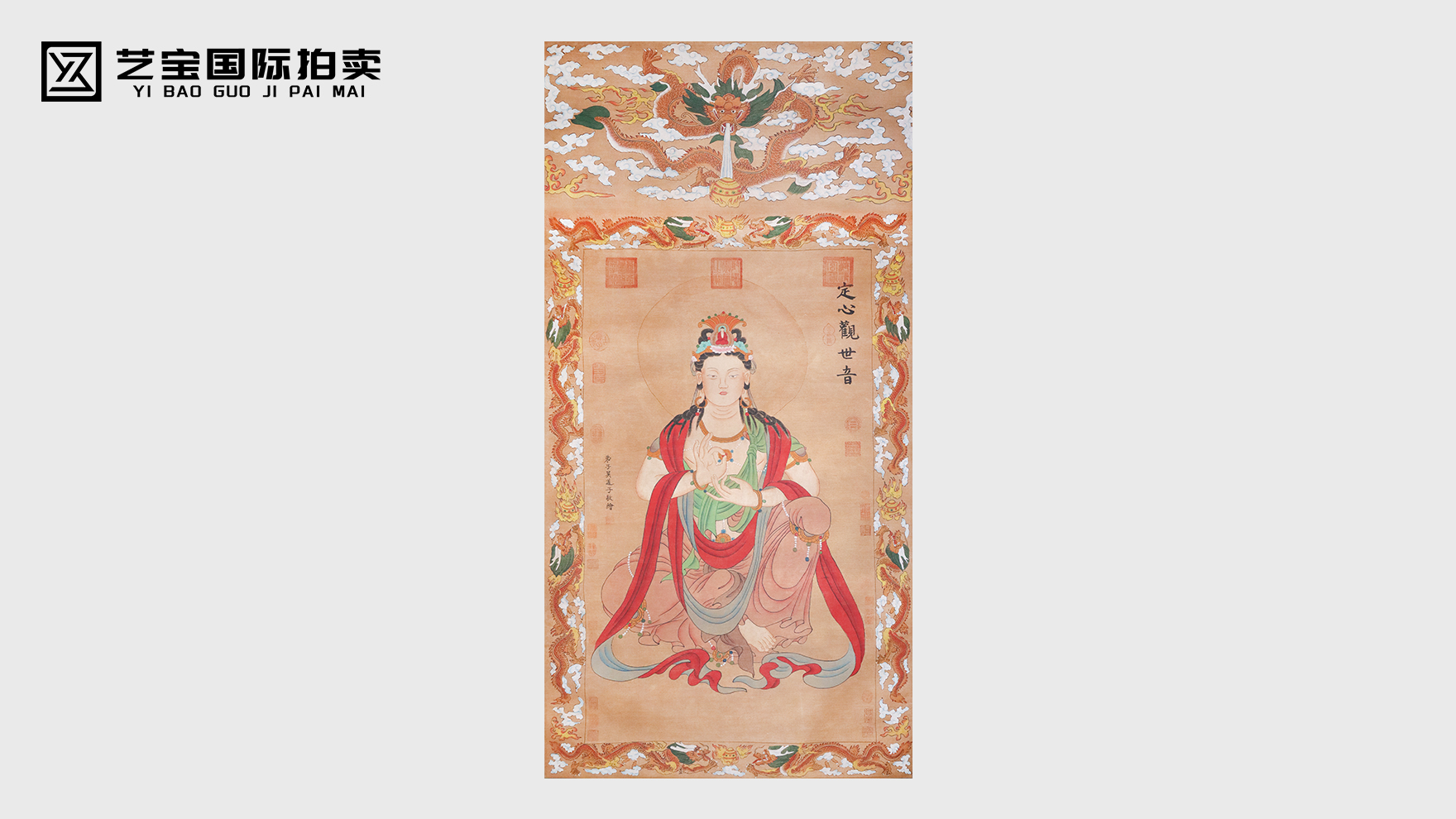 千年梵韵・定心观音｜一场穿越时空的慈悲之约