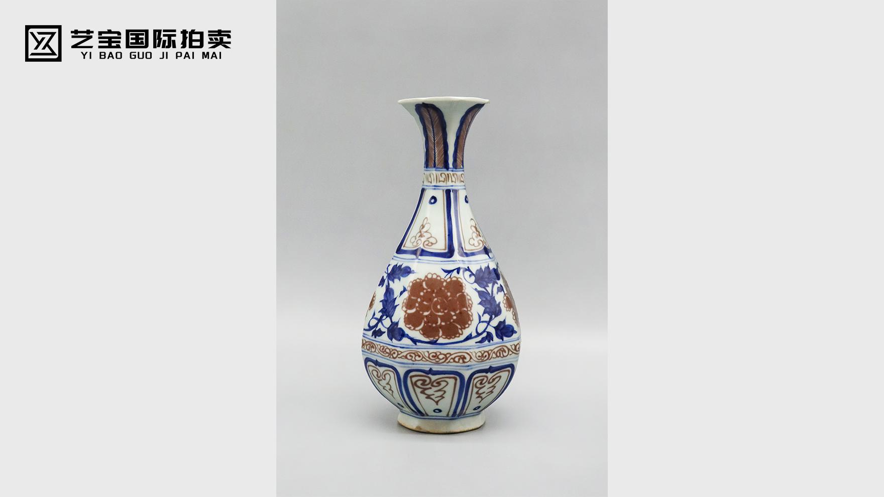 窑火里的红蓝传奇：元青花釉里红八棱玉壶春瓶的千年绝唱