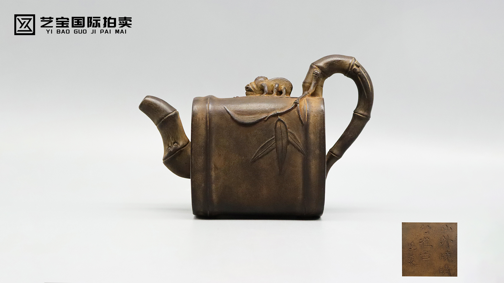 陈鸣远方竹节紫砂壶——竹韵凝砂，鸣远真髓