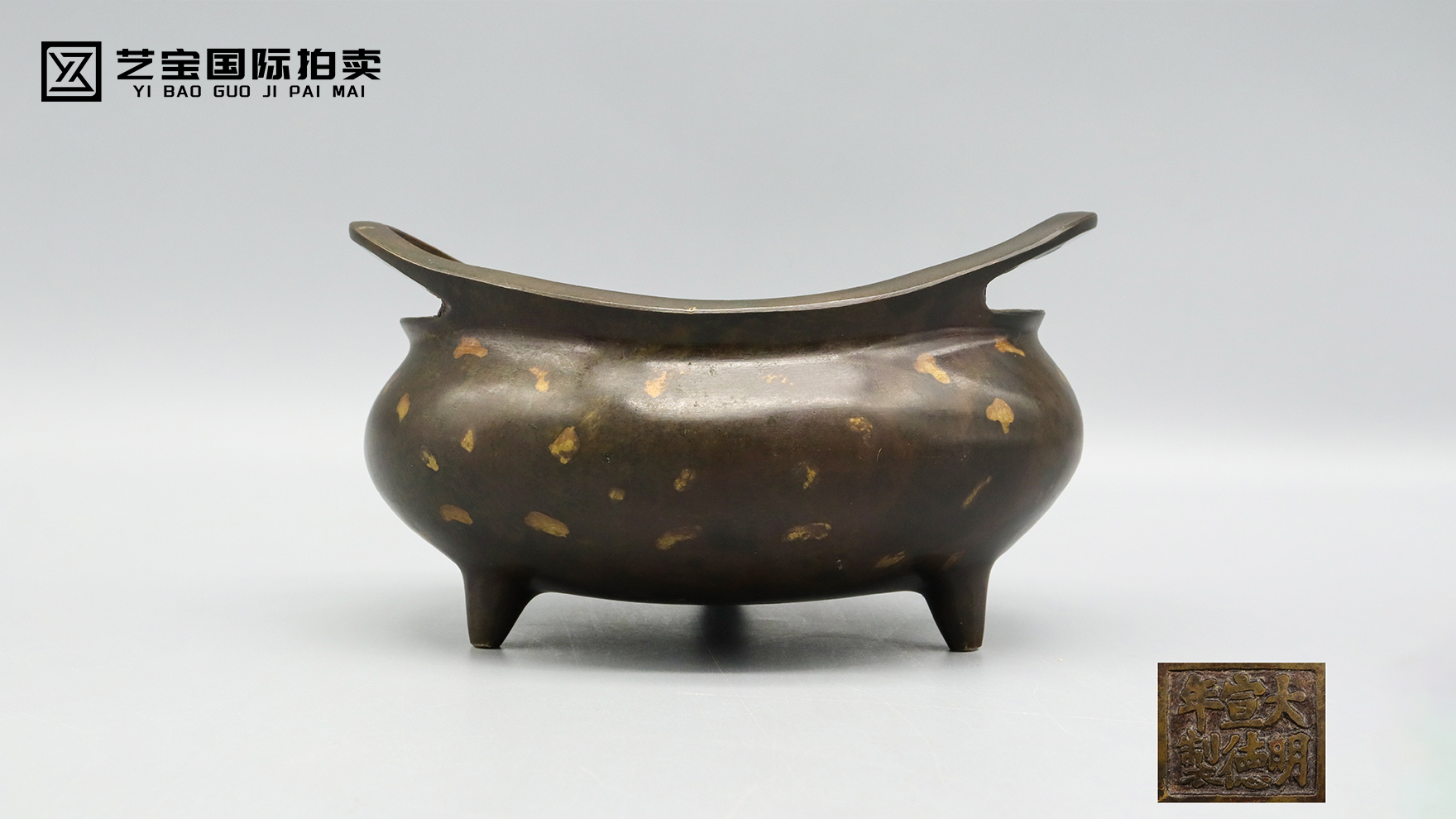 大明宣德年制款双耳香炉：炉烟里的皇廷雅韵