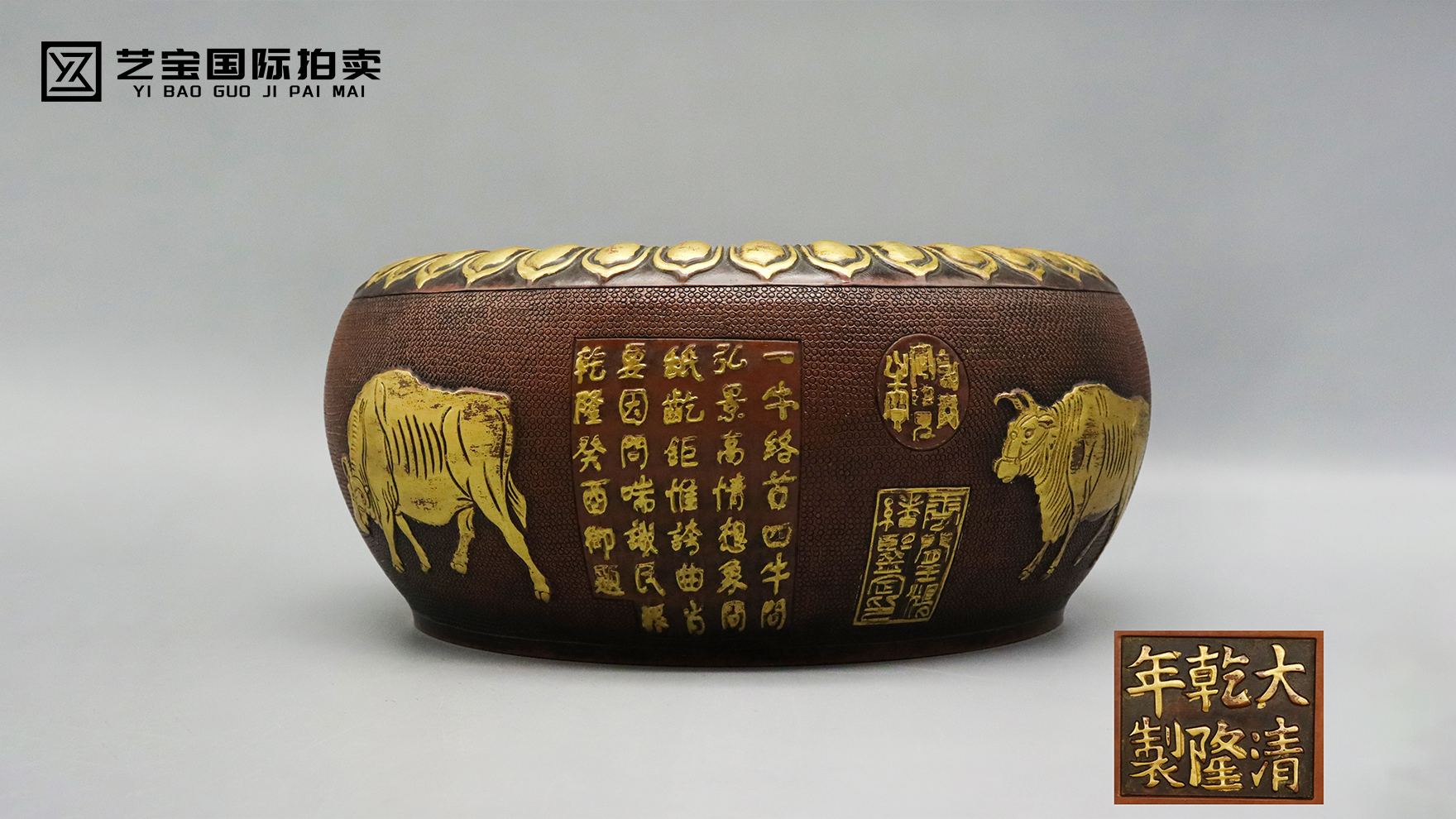 御炉承文脉 鎏金藏乾坤——乾隆款五牛图紫铜炉