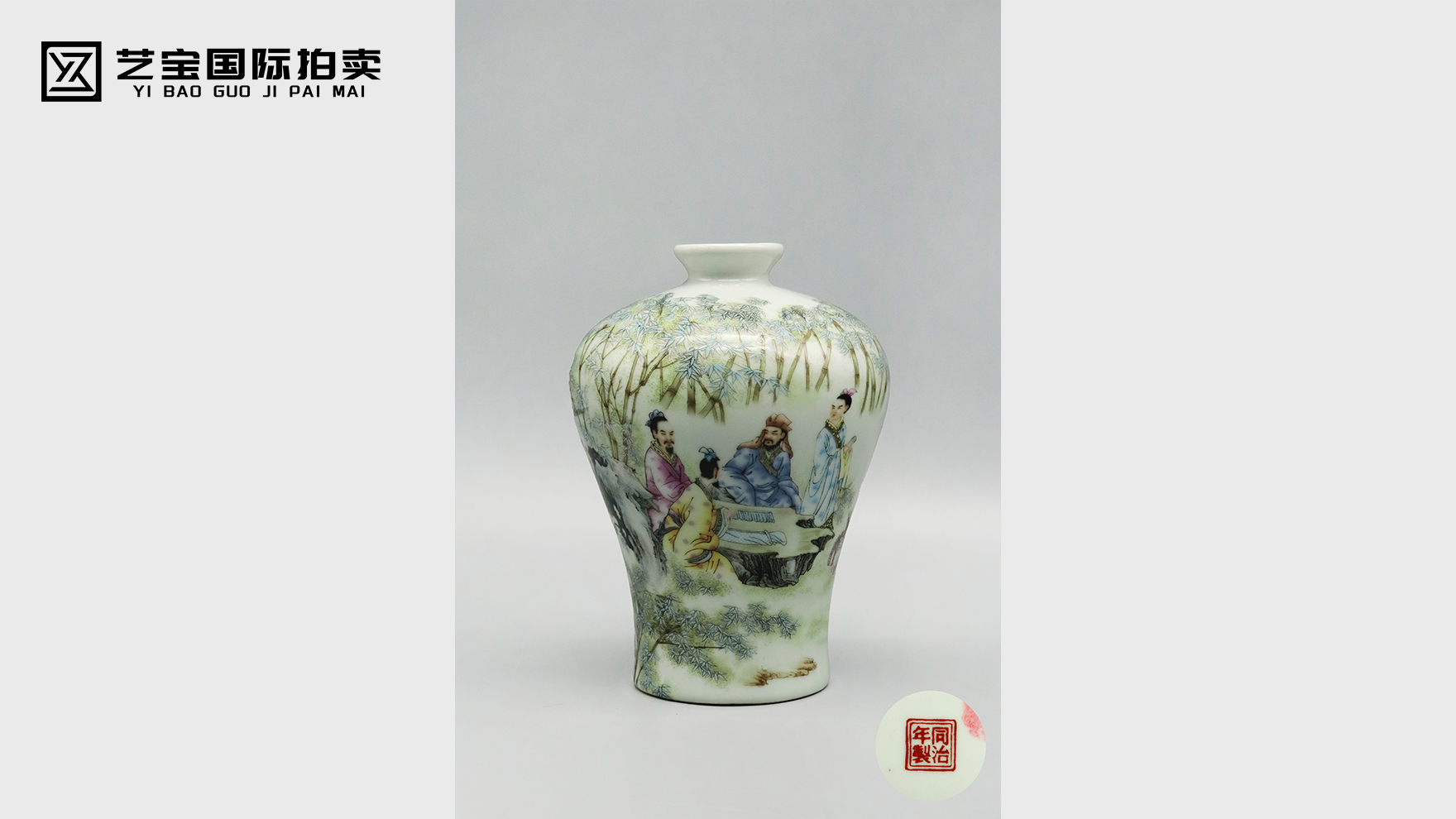 清同治 粉彩梅瓶：浅绛彩里的晚清文心