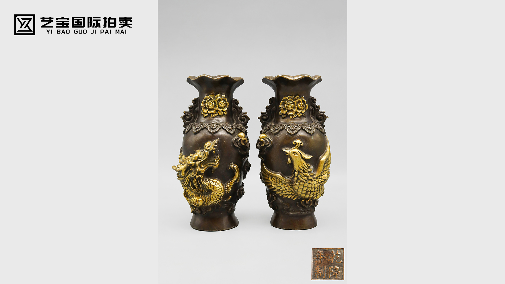 清乾隆 铜雕龙凤呈祥花口瓶：铜与金里的盛世吉庆