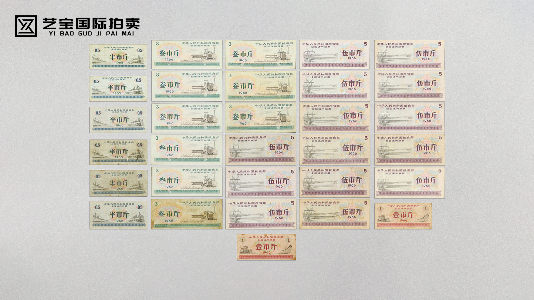 36张全国通用粮票：凝固的时代记忆，收藏的岁月勋章