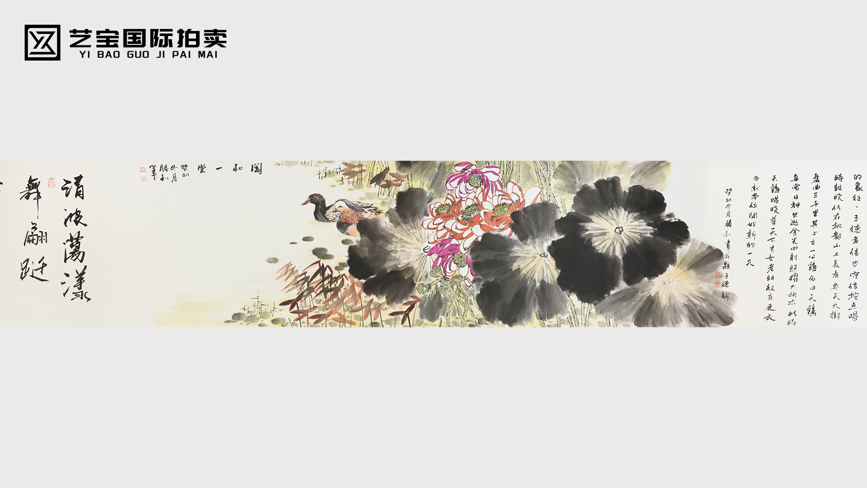 俪影仙踪：隋胜利笔下的灵韵与诗意