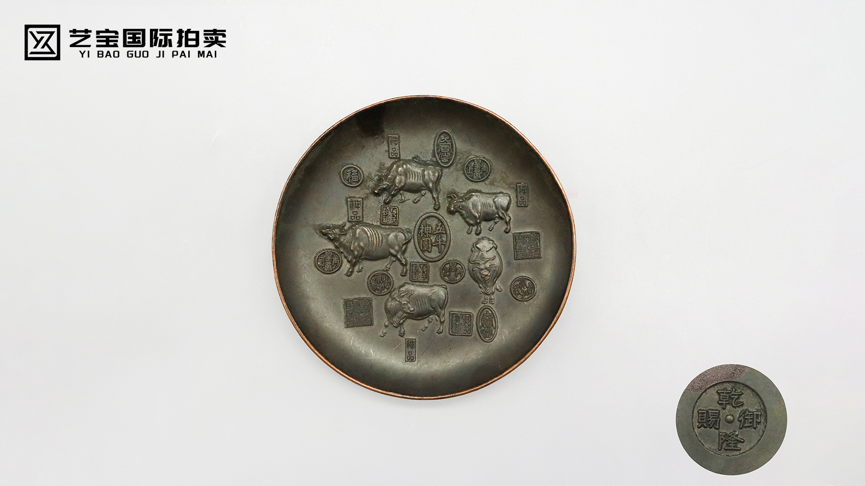 铜鉴载吉：清乾隆五牛铜赏盘的盛世雅韵