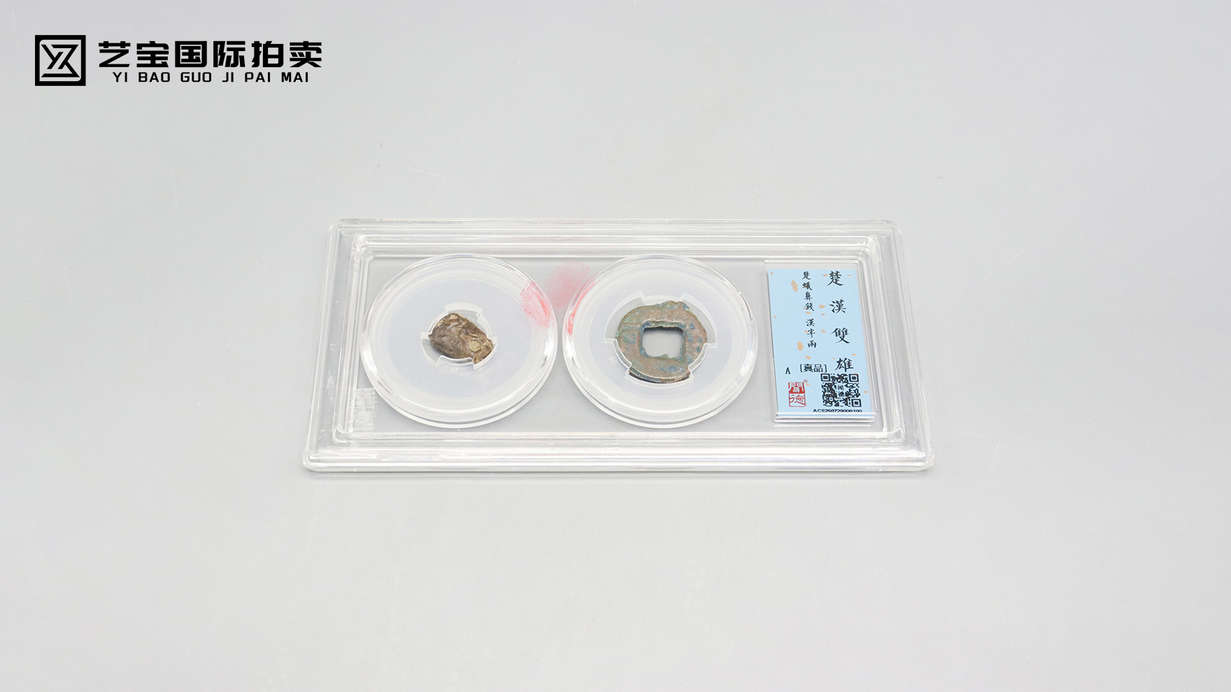 钱映楚汉：“楚汉双雄” 古币套装里的千年争霸史诗