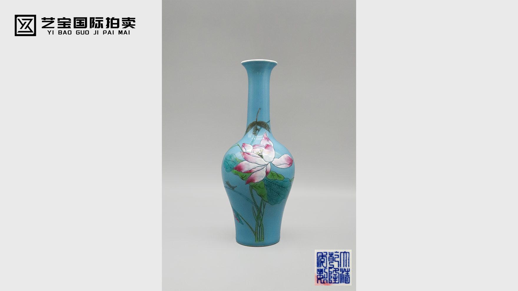 釉彩流光，瓶藏天工 —— 乾隆蓝釉粉彩荷花纹柳叶瓶品鉴