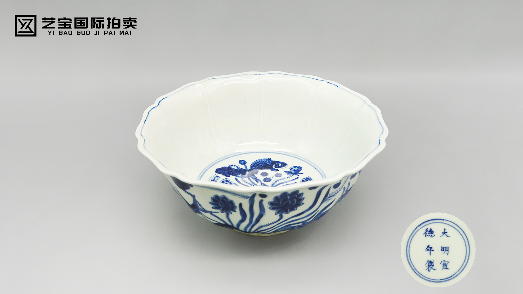 明宣德青花鱼藻纹花口碗：青花绝唱，碗藏江南水意