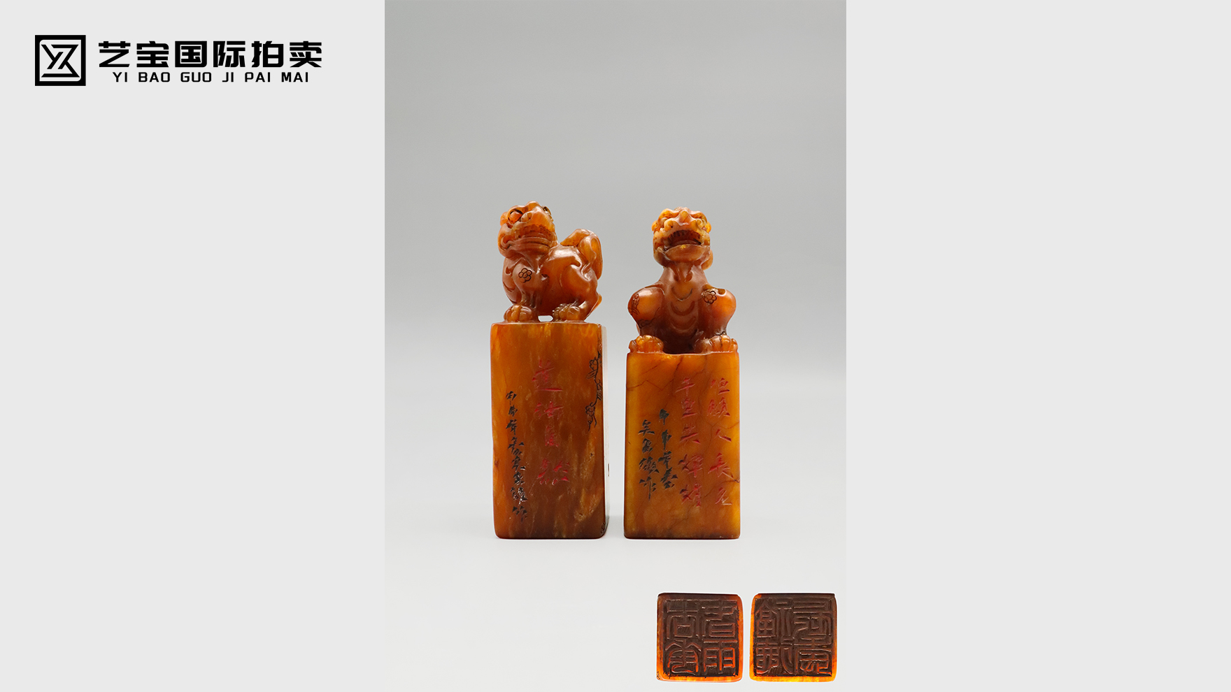 方寸重器：吴昌硕瑞兽钮田黄对章——百年文心与石帝之魂的传世合璧