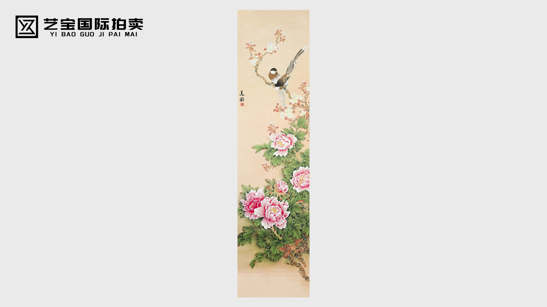 宋美龄 喜鹊牡丹图