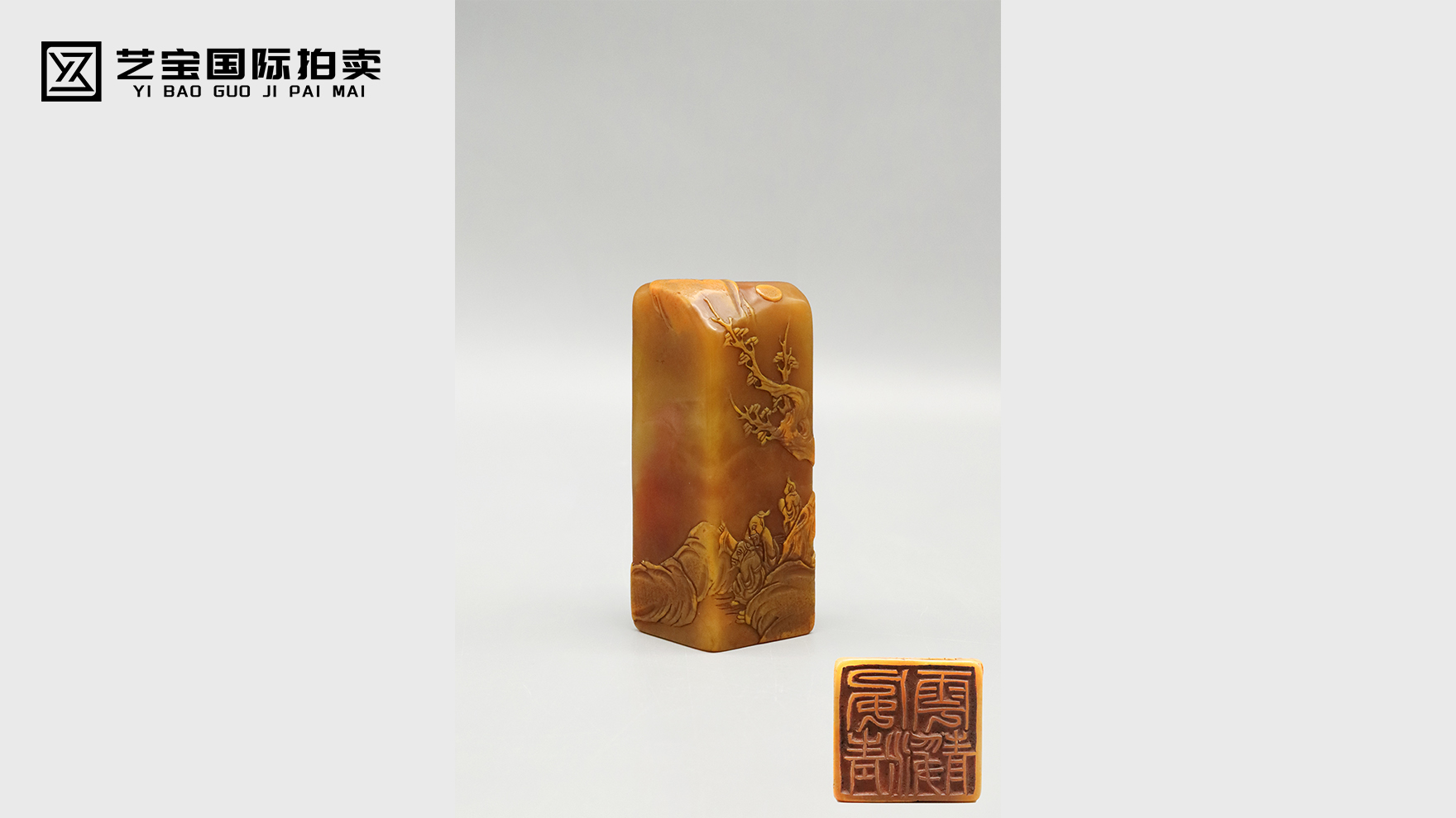 曹山彦薄意指日高升田黄印章：石帝藏雅韵，方寸见乾坤