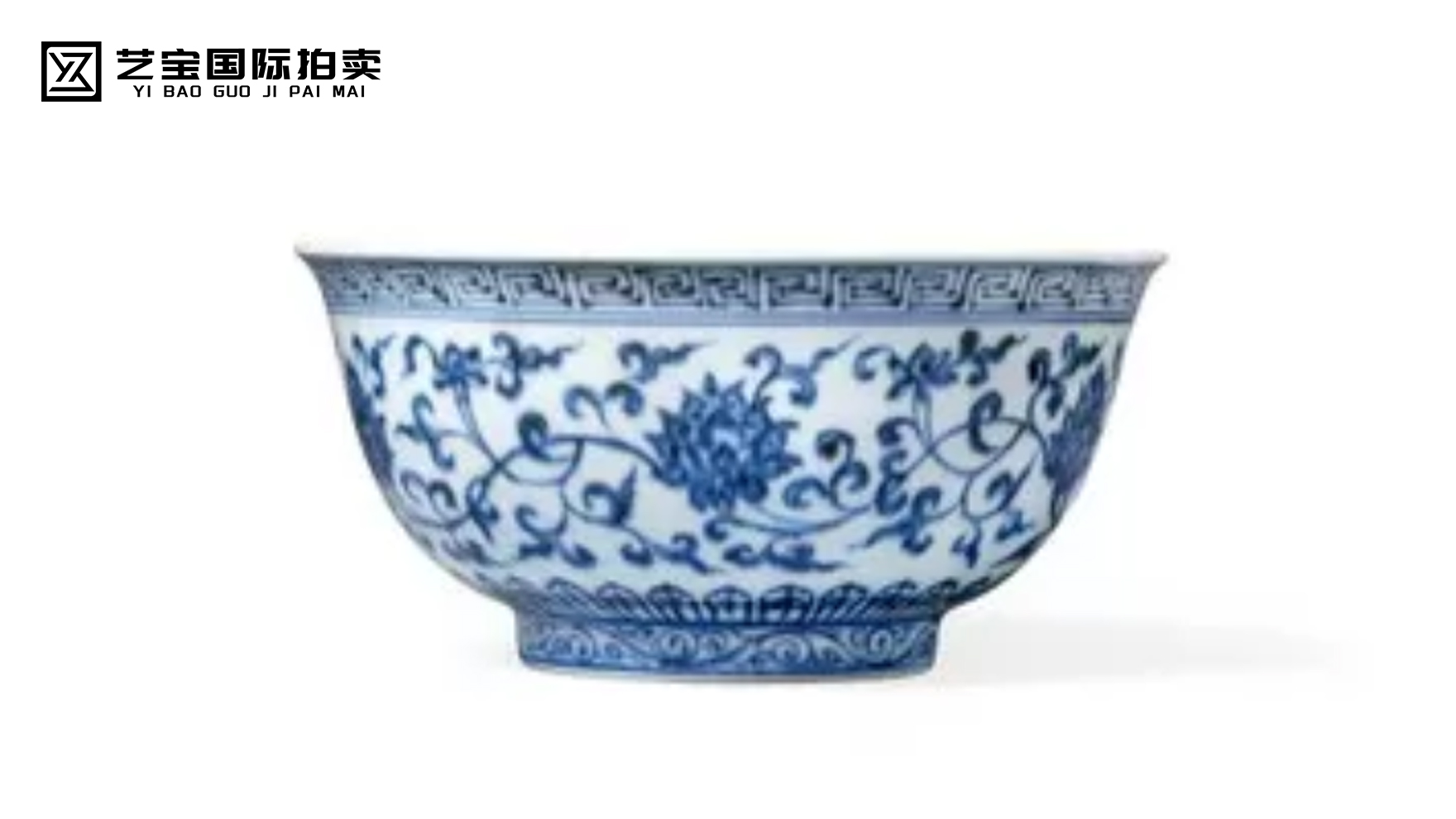 明宣德青花缠枝莲纹碗