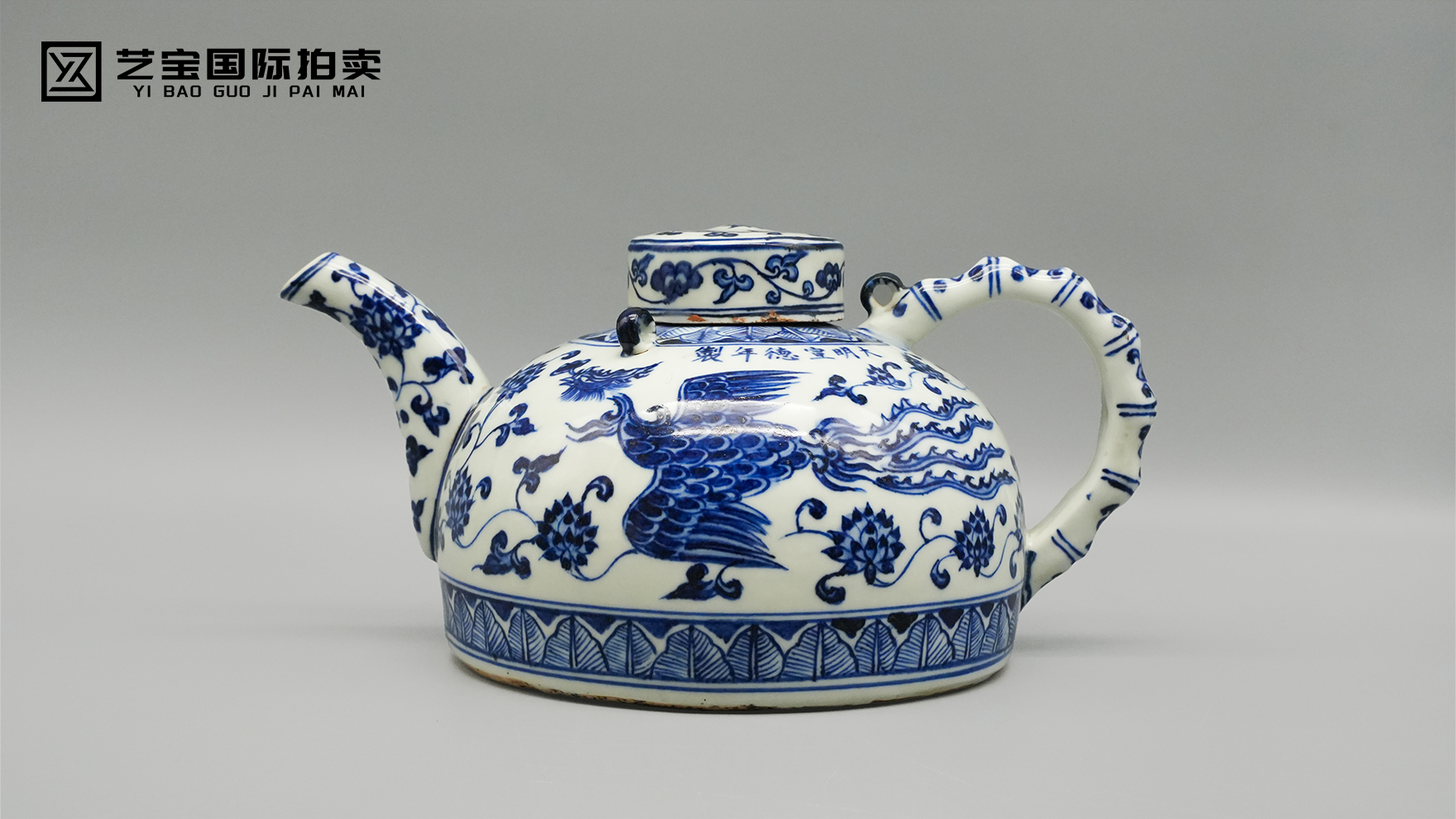 御窑珍萃 凤舞青花——明宣德青花双凤穿花纹竹节壶鉴赏