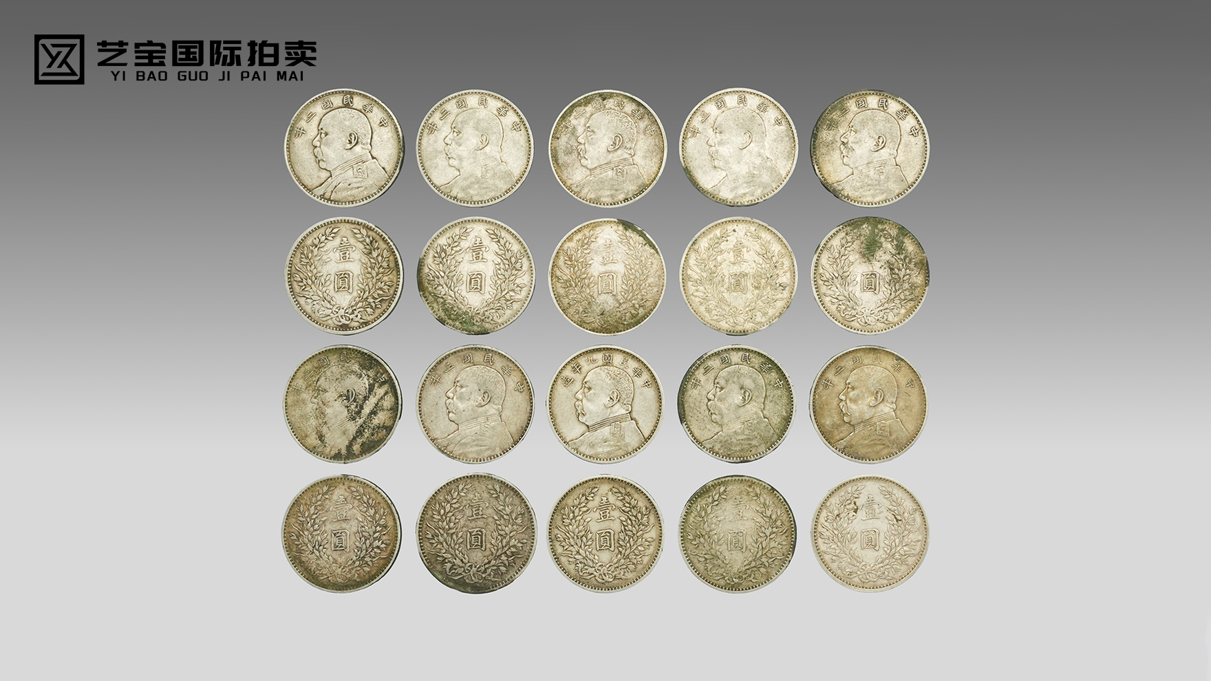 袁大头三年九枚、九年一枚十枚组合