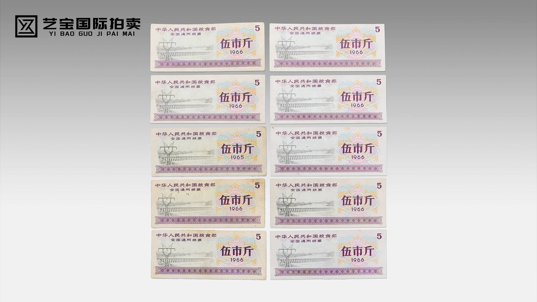 方寸粮票 岁月留痕——现代粮票一组