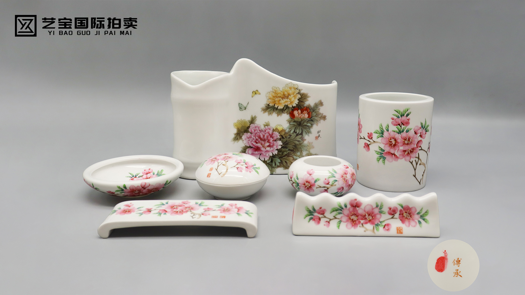 瓷苑双璧·文房绝珍