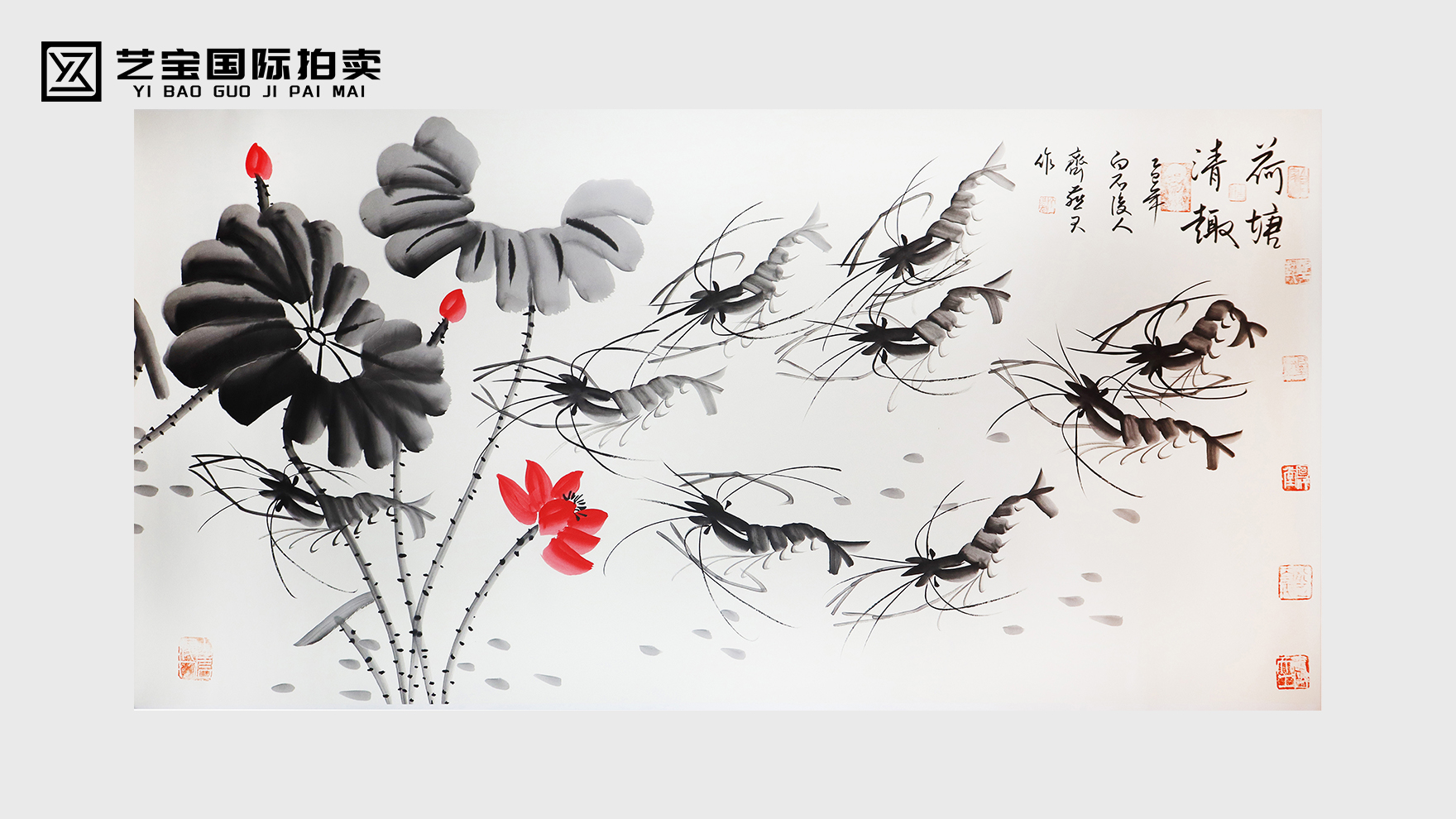 齐燕君《荷塘清趣》